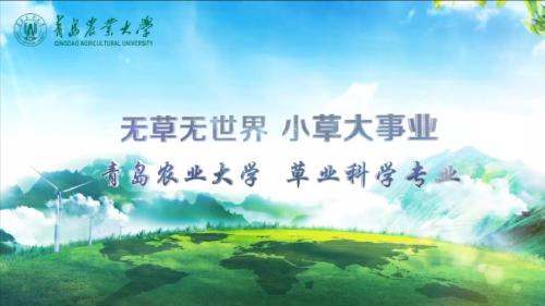 beat365草业科学专业宣传片